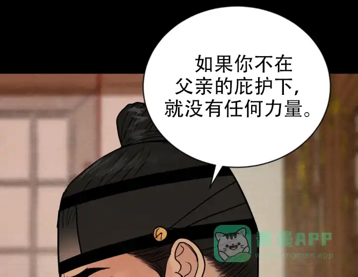 《野画集》第235话 第1页