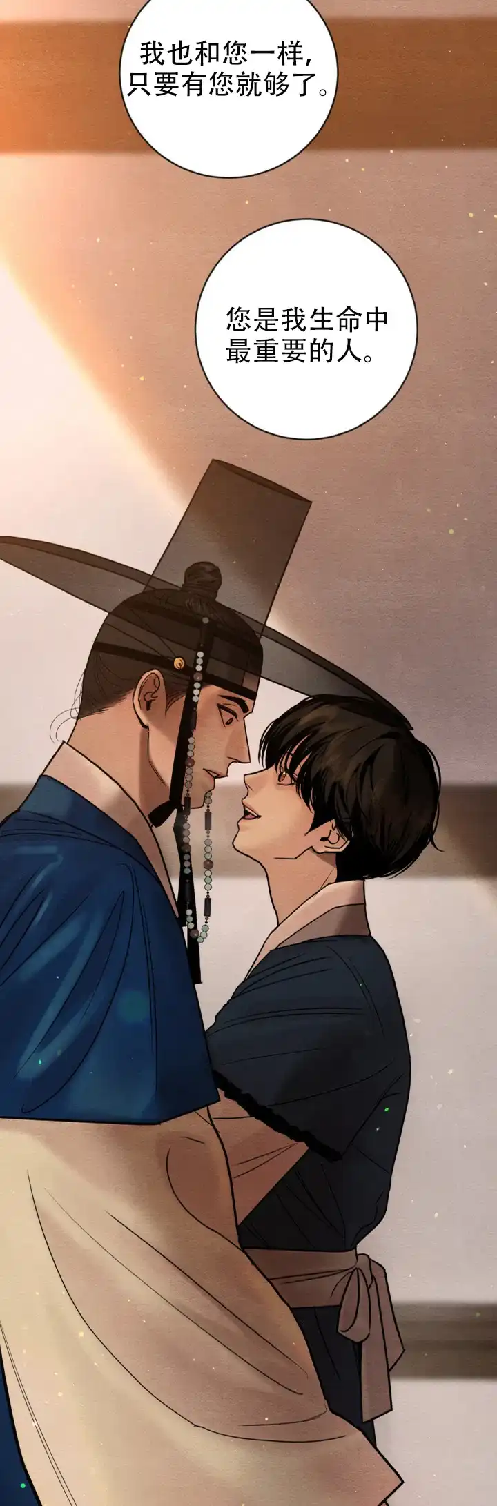 《野画集》第235话 第9页