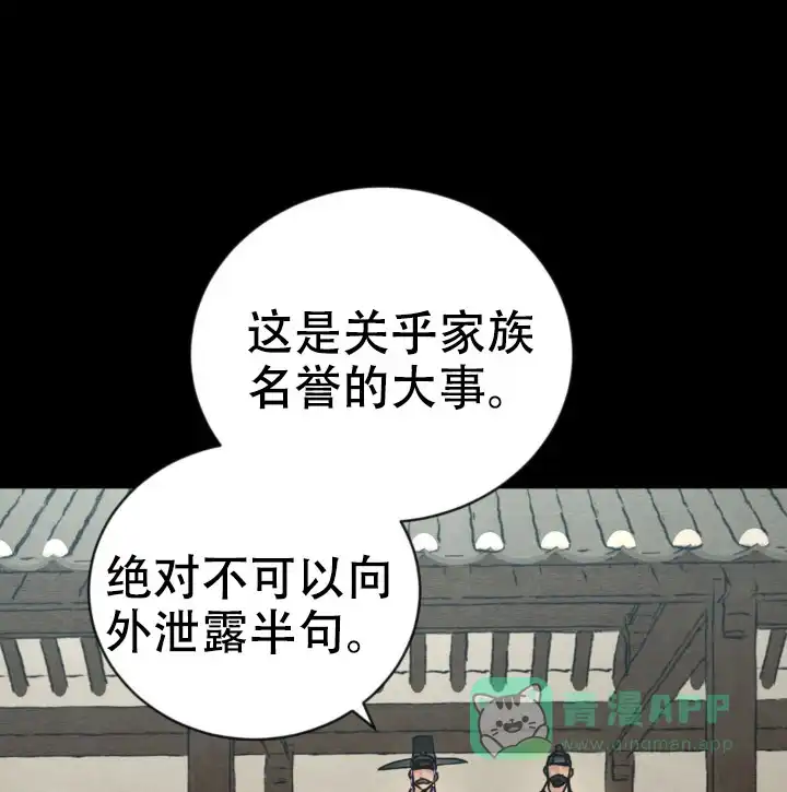 《野画集》第243话 第1页