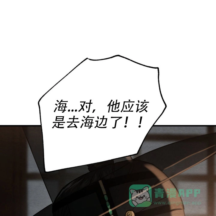 《野画集》第245话 第1页