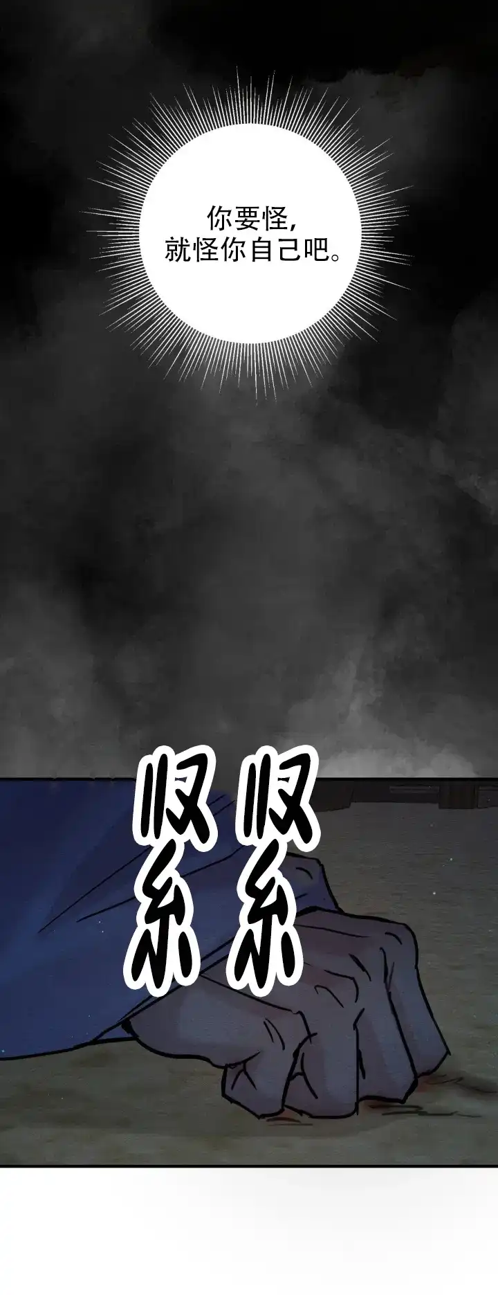 《野画集》第248话 第14页