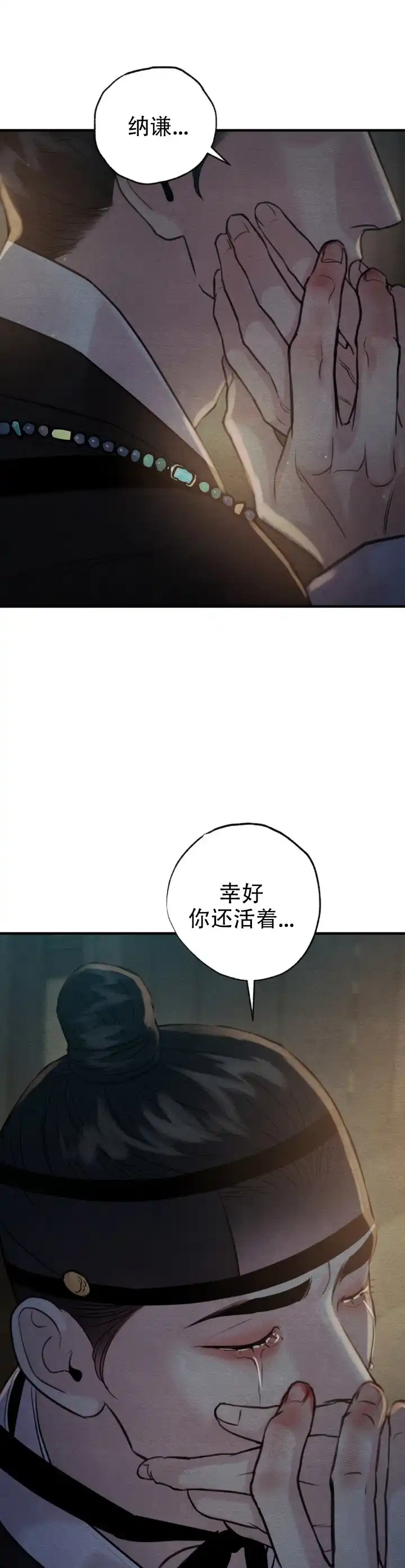 《野画集》第249话 第7页