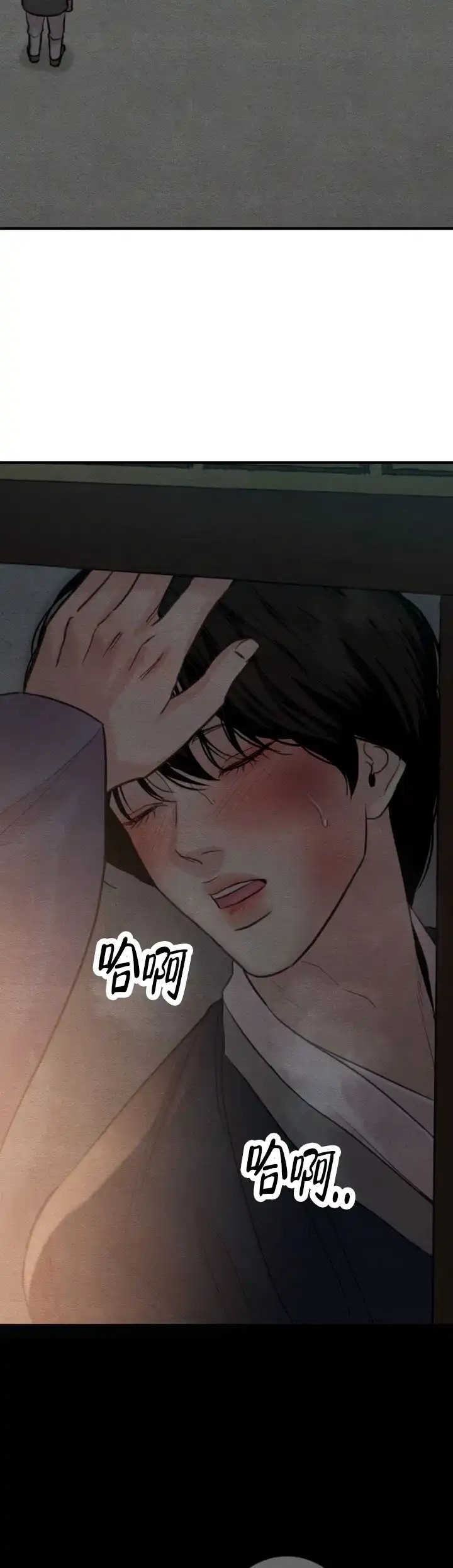 《野画集》第251话 第10页
