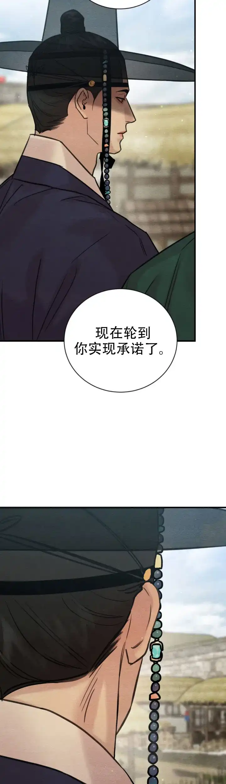 《野画集》第251话 第5页