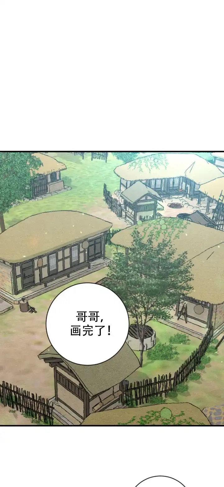 《野画集》第252话 第3页