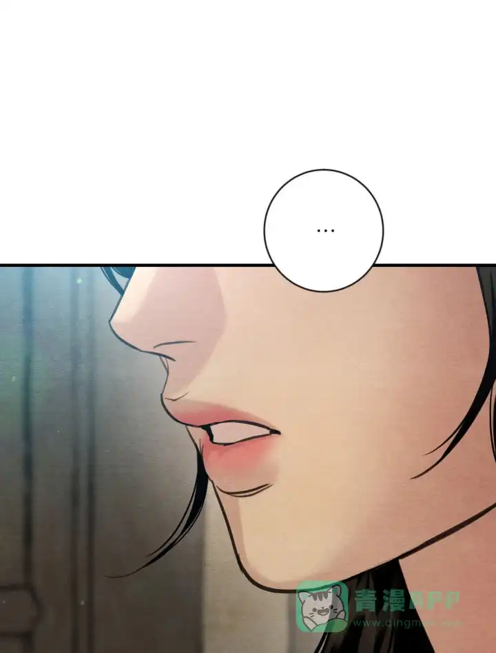 《野画集》第253话 第1页