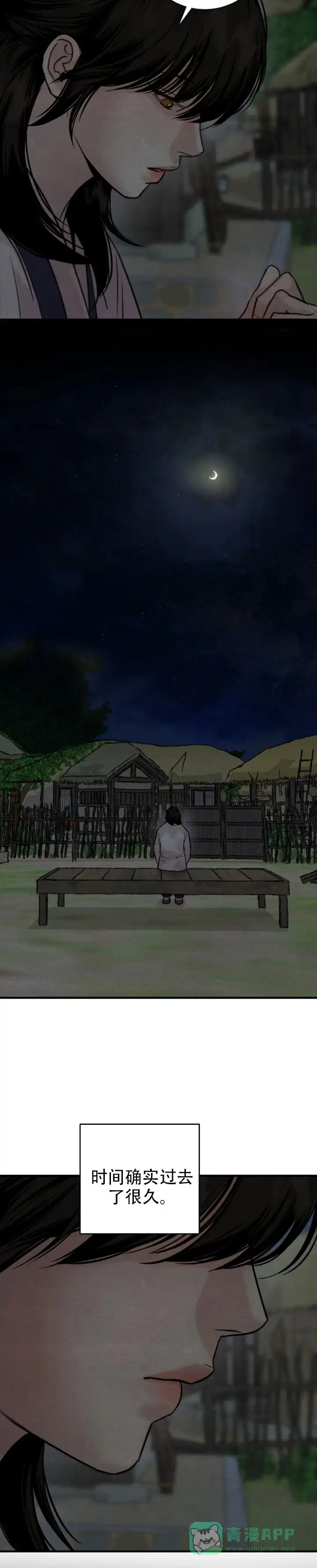 《野画集》第253话 第6页