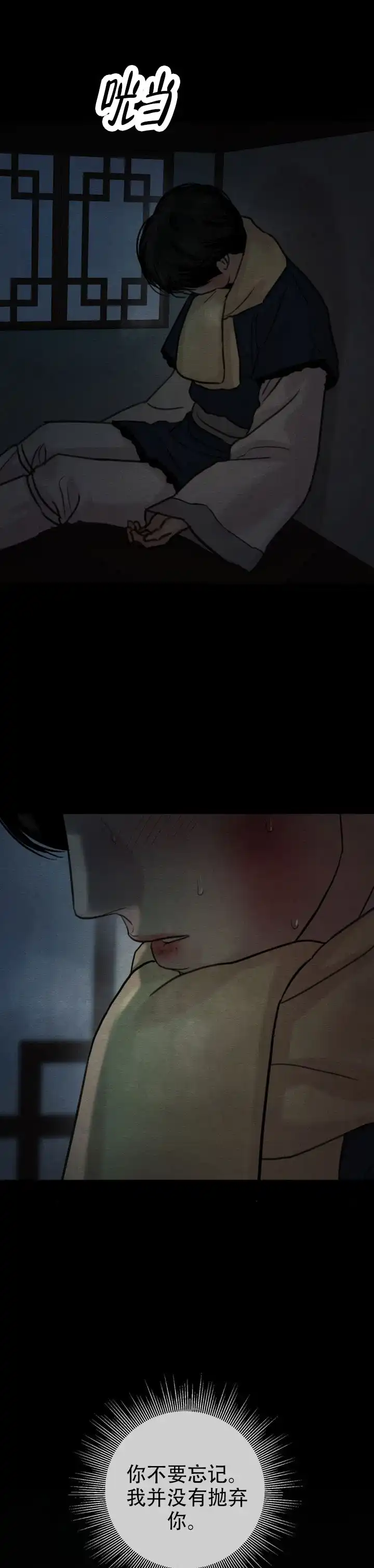 《野画集》第253话 第10页