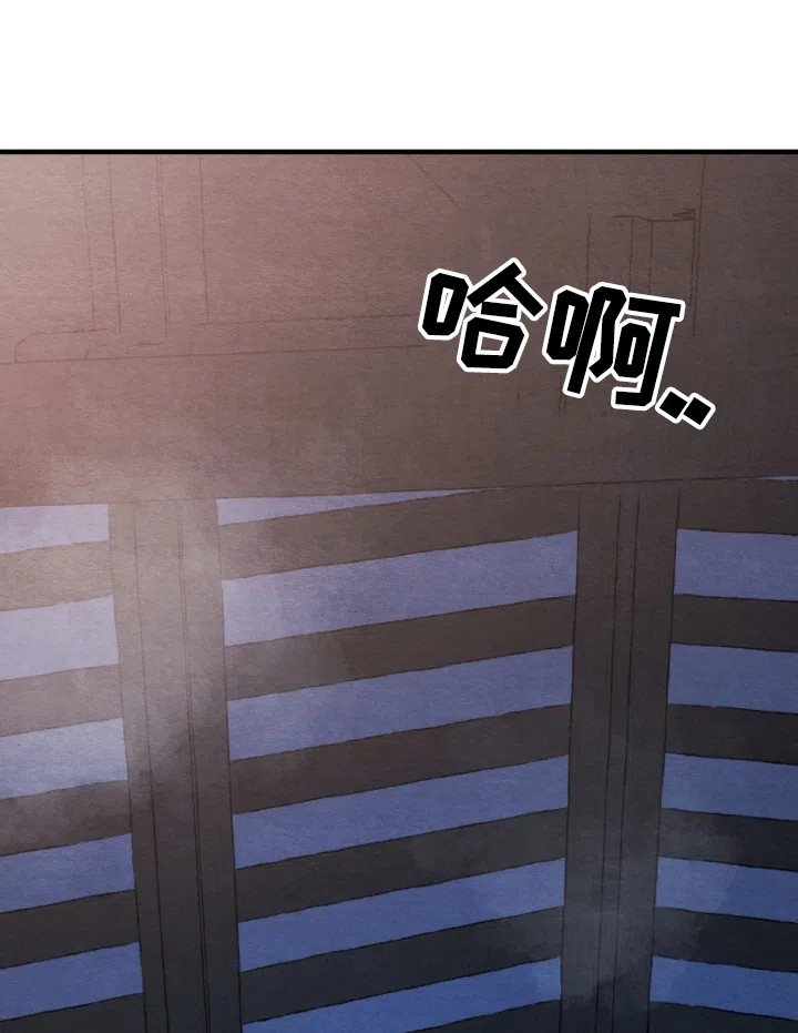《野画集》第259话 第9页