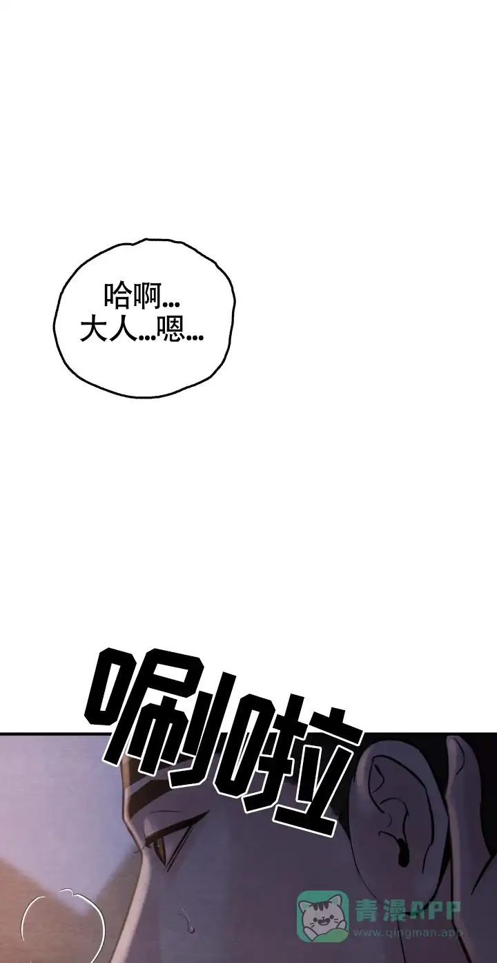 《野画集》第259话 第6页