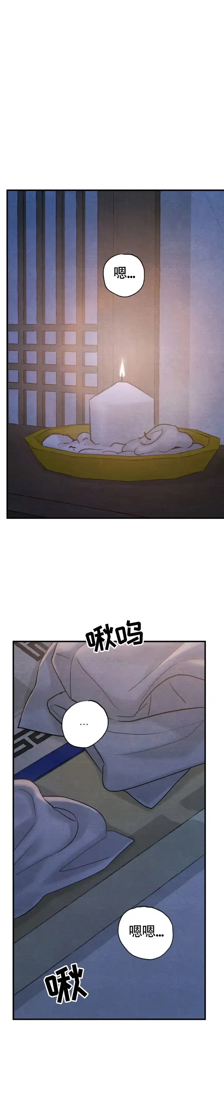 《野画集》第259话 第5页