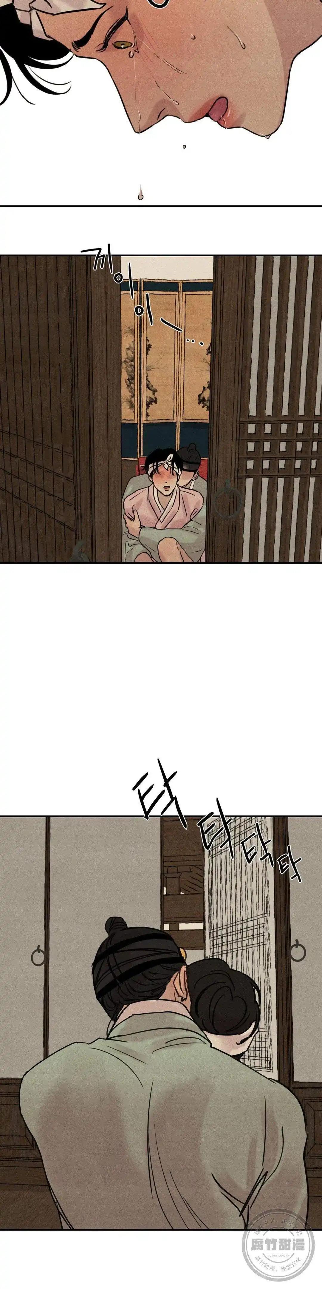 《野画集》第31话 第7页