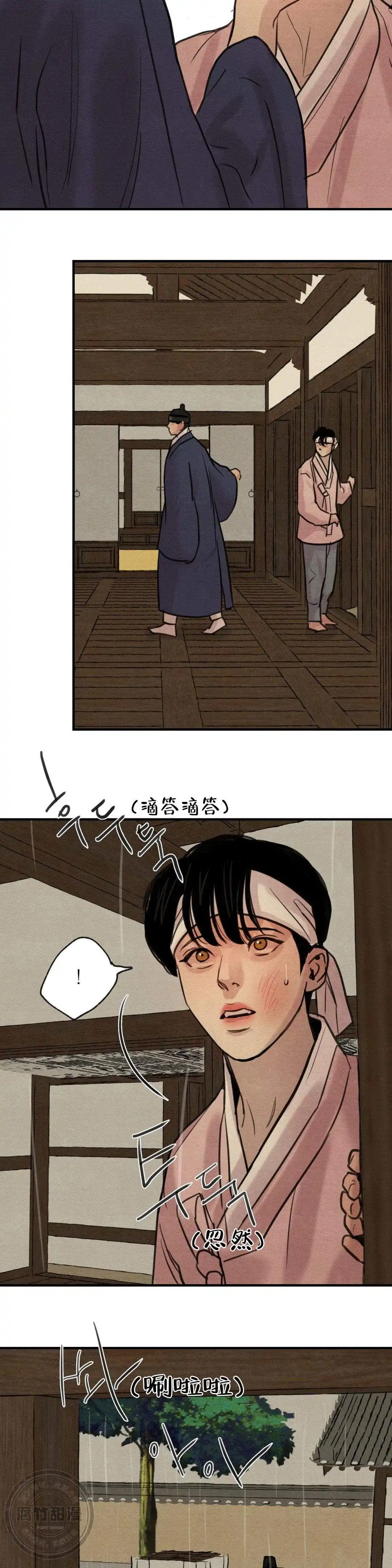 《野画集》第35话 第10页