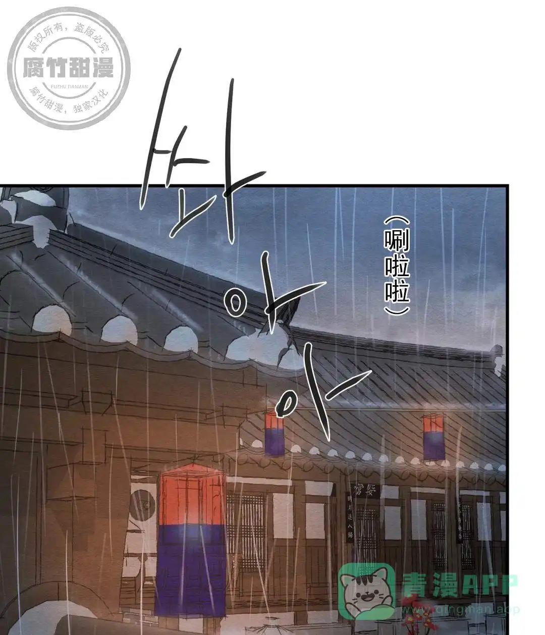 《野画集》第36话 第1页