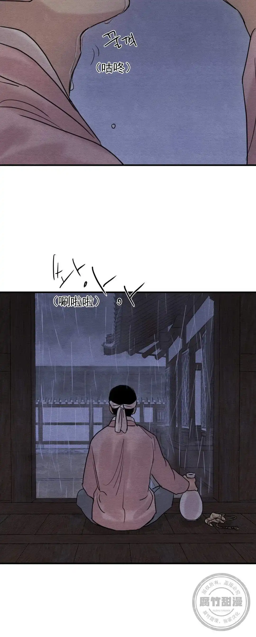 《野画集》第37话 第5页