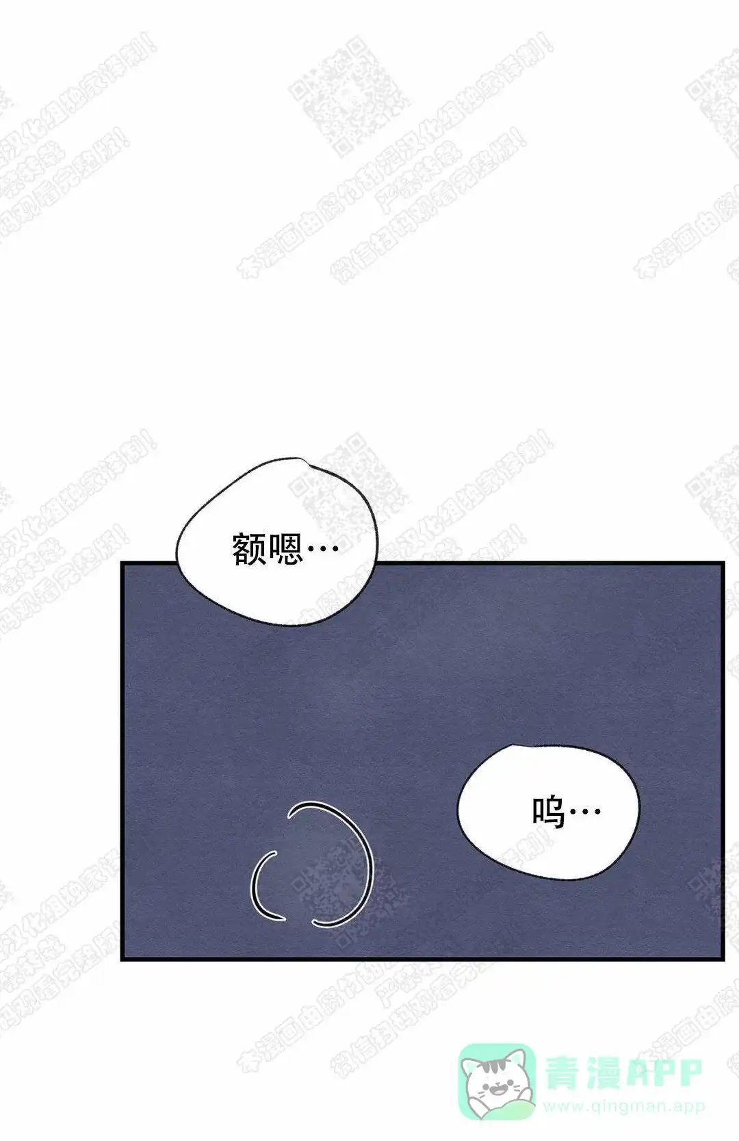 《野画集》第38话 第1页