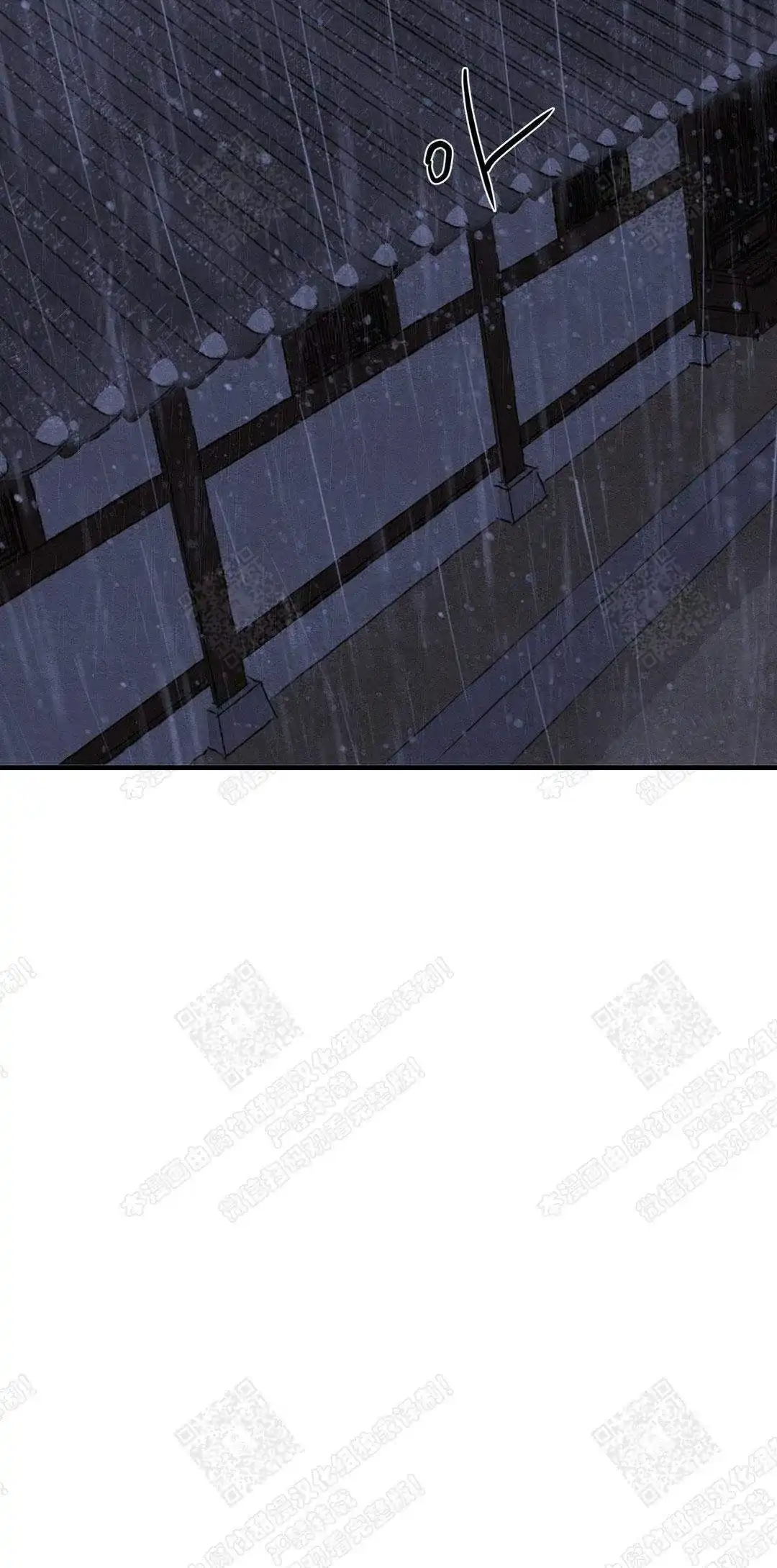 《野画集》第38话 第8页