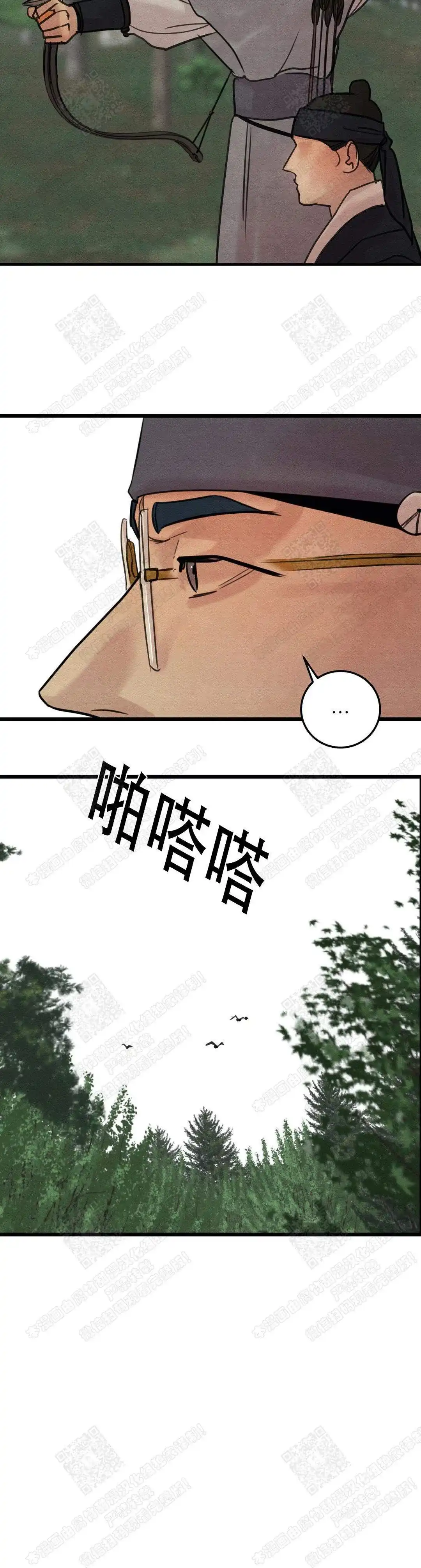 《野画集》第39话 第10页