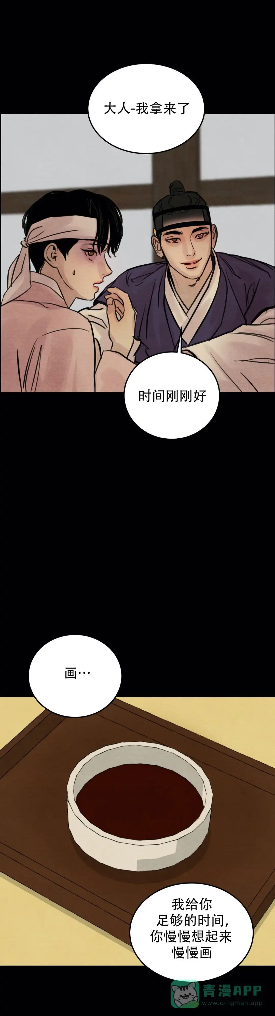 《野画集》第42话 第1页