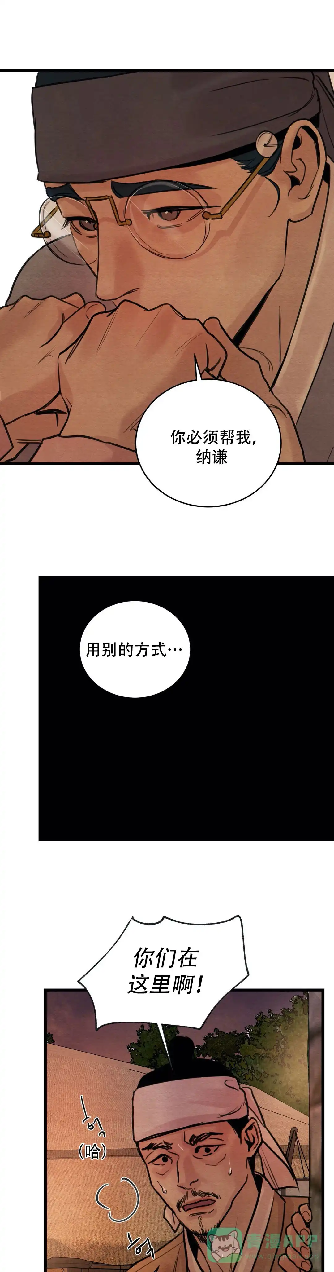 《野画集》第44话 第1页