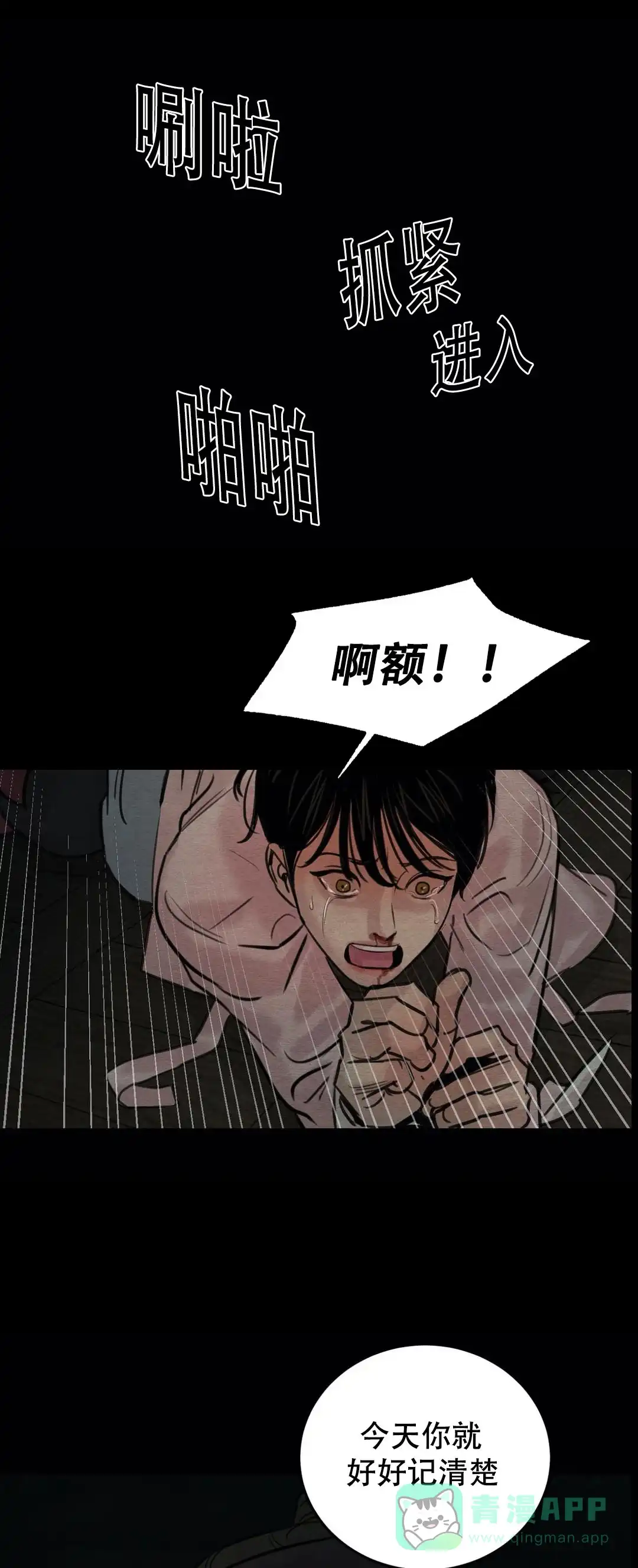 《野画集》第46话 第11页