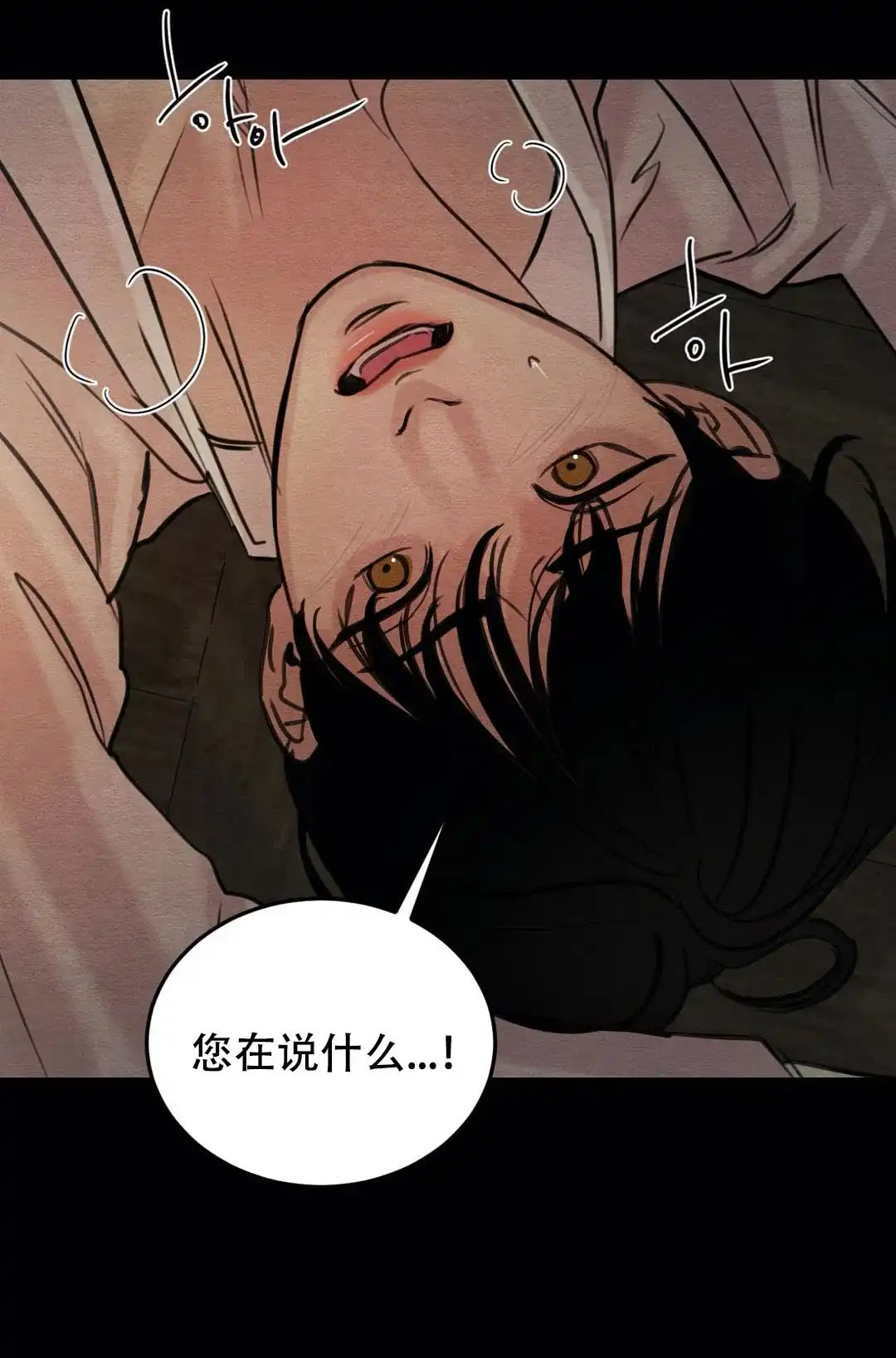 《野画集》第46话 第4页