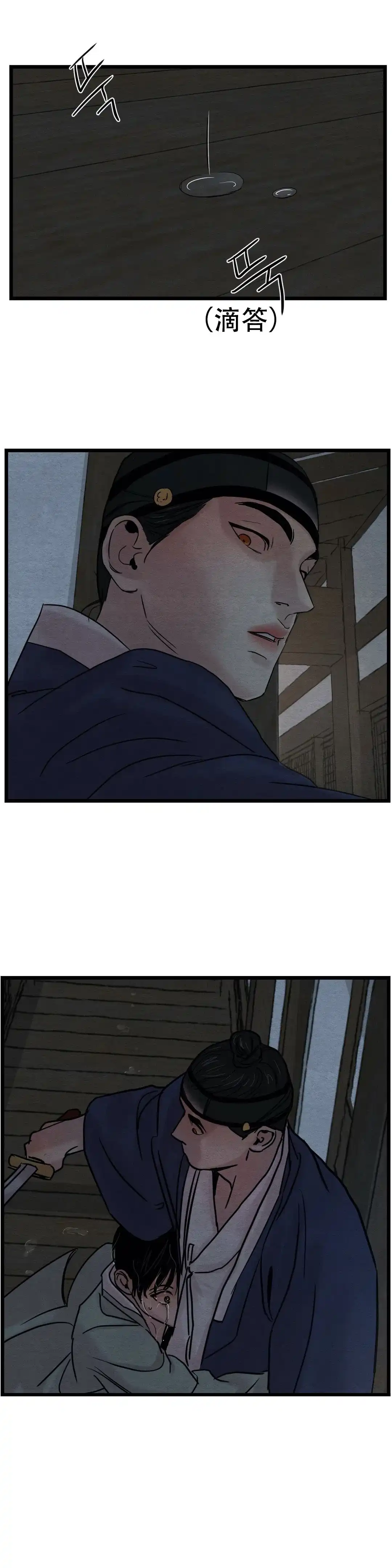 《野画集》第49话 第4页