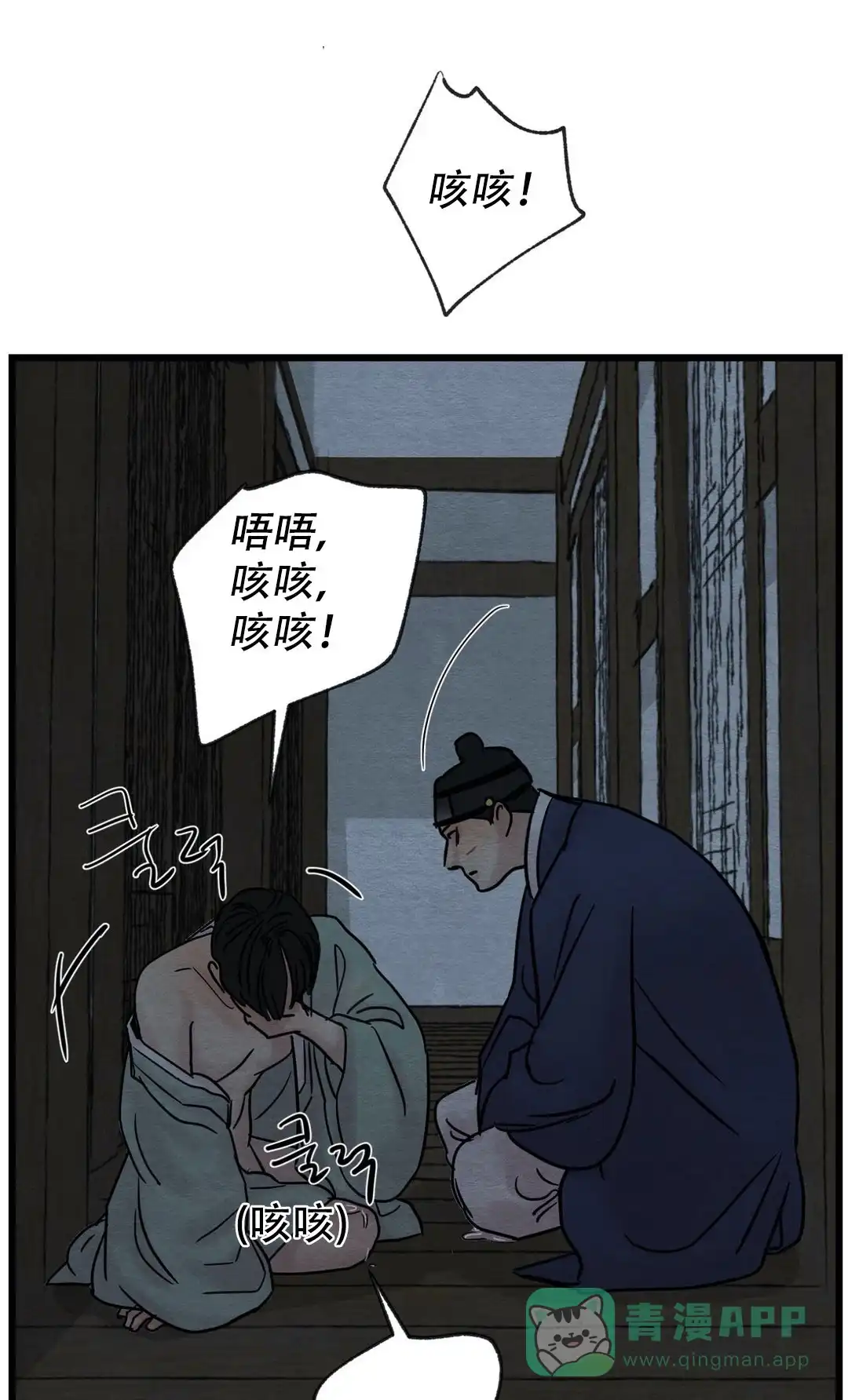 《野画集》第51话 第1页