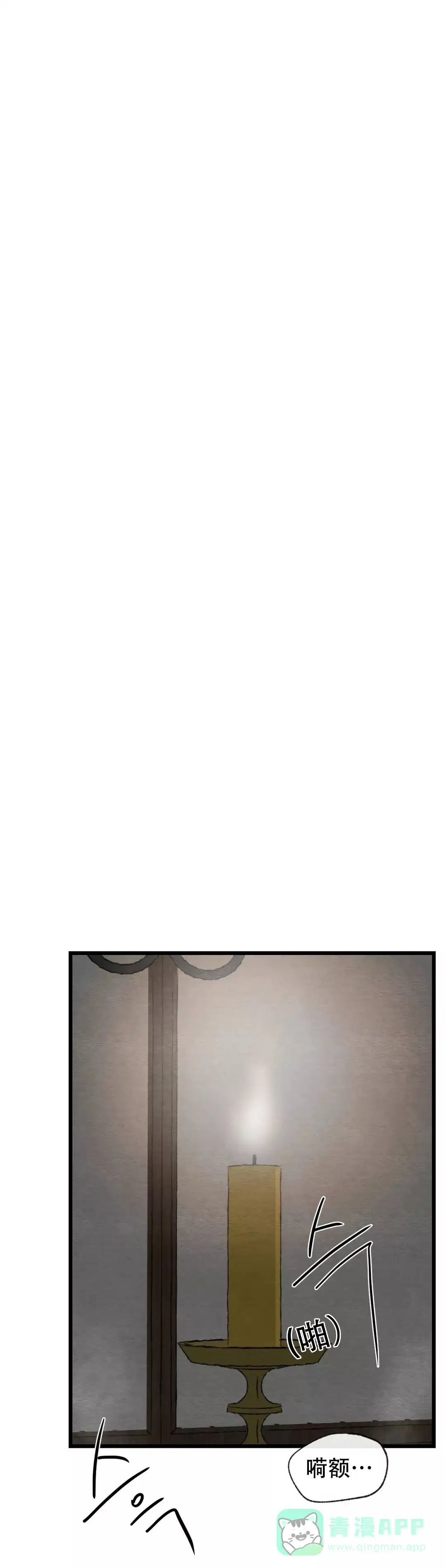 《野画集》第56话 第1页
