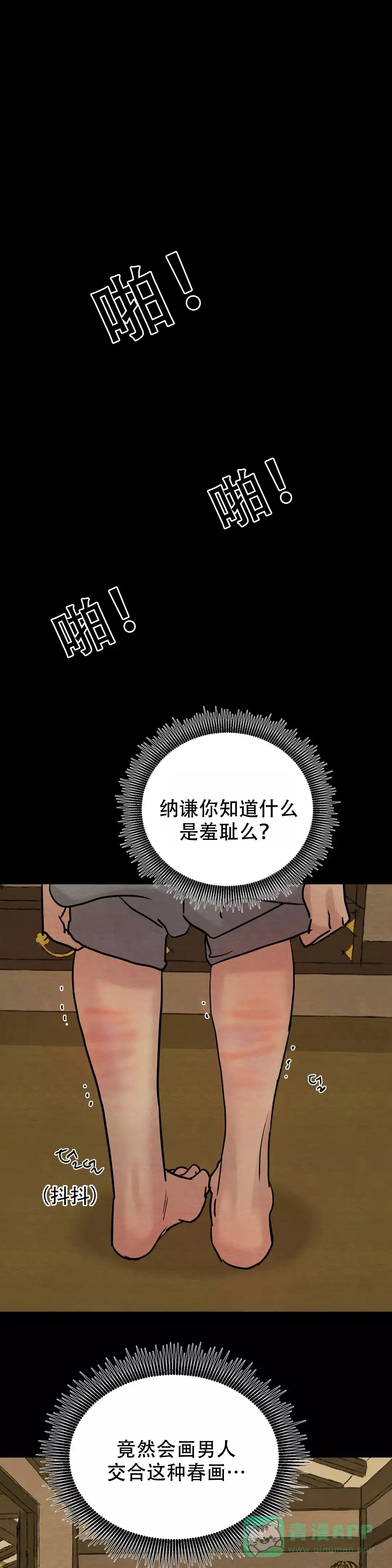 《野画集》第59话 第1页