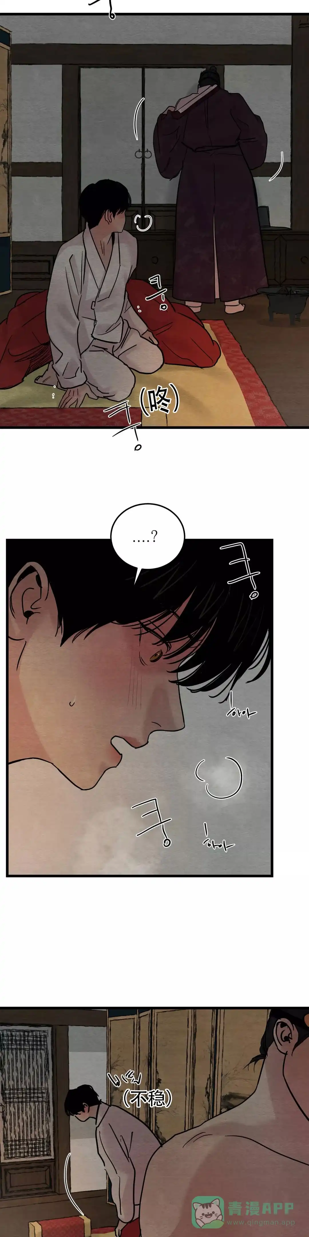 《野画集》第60话 第6页