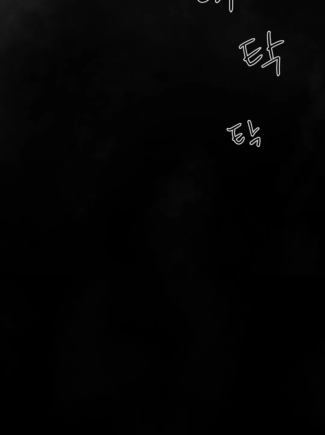 《野画集》第60话 第13页