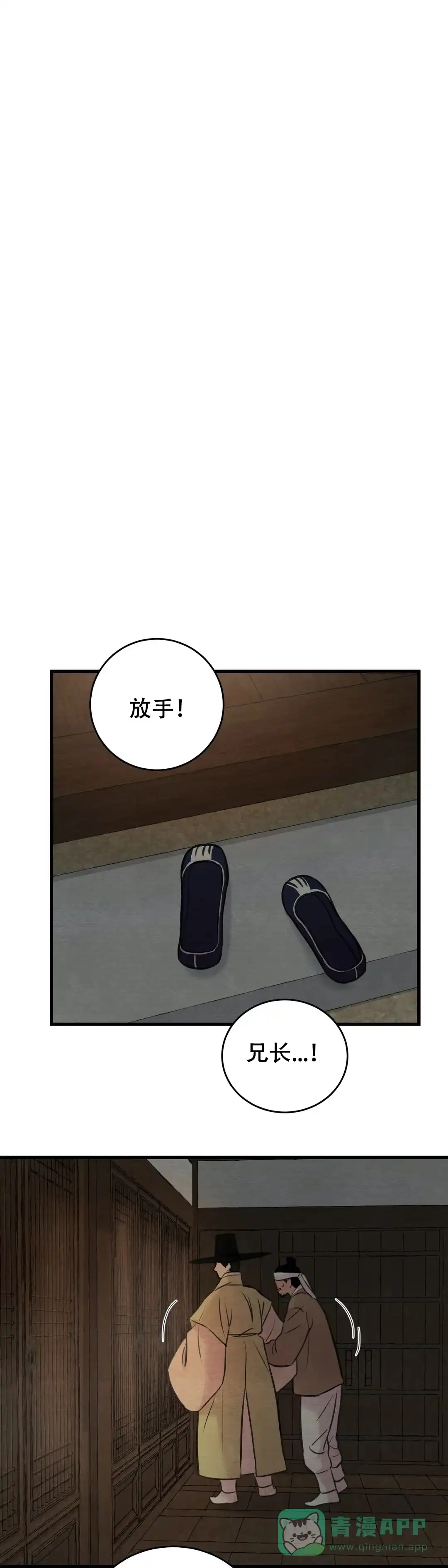 《野画集》第65话 第1页