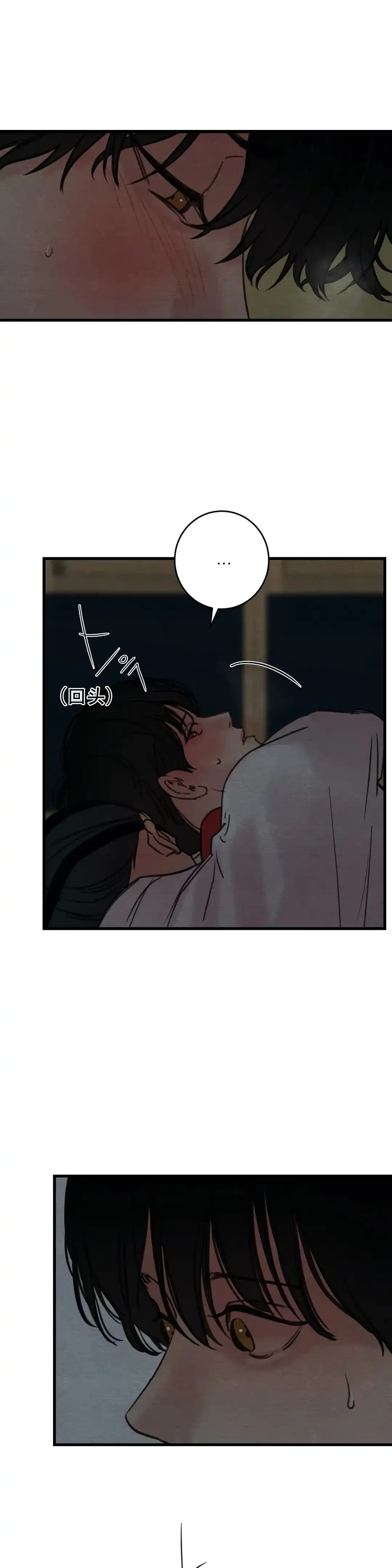《野画集》第66话 第4页
