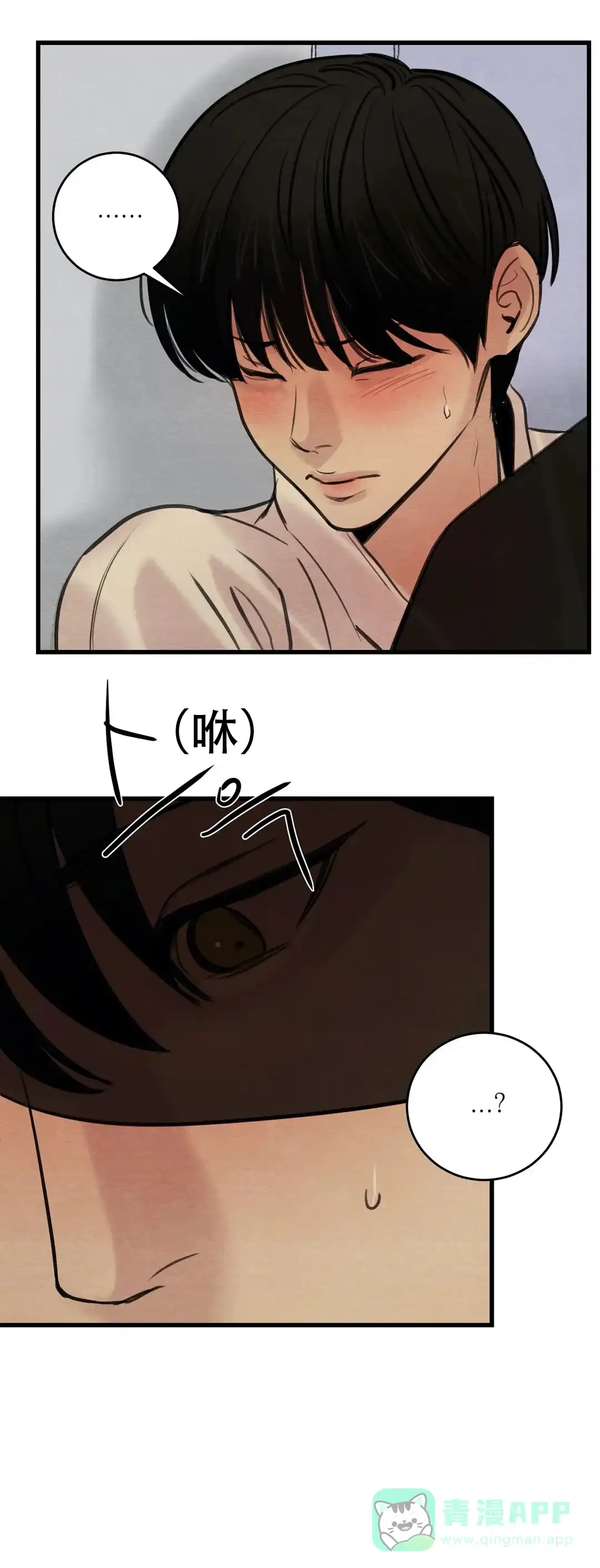 《野画集》第69话 第1页