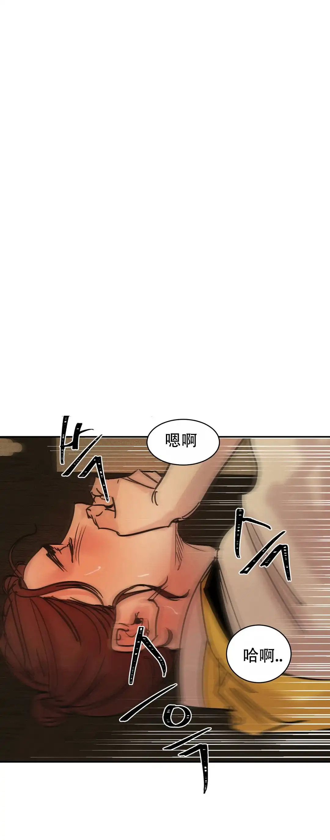 《野画集》第7话 第4页