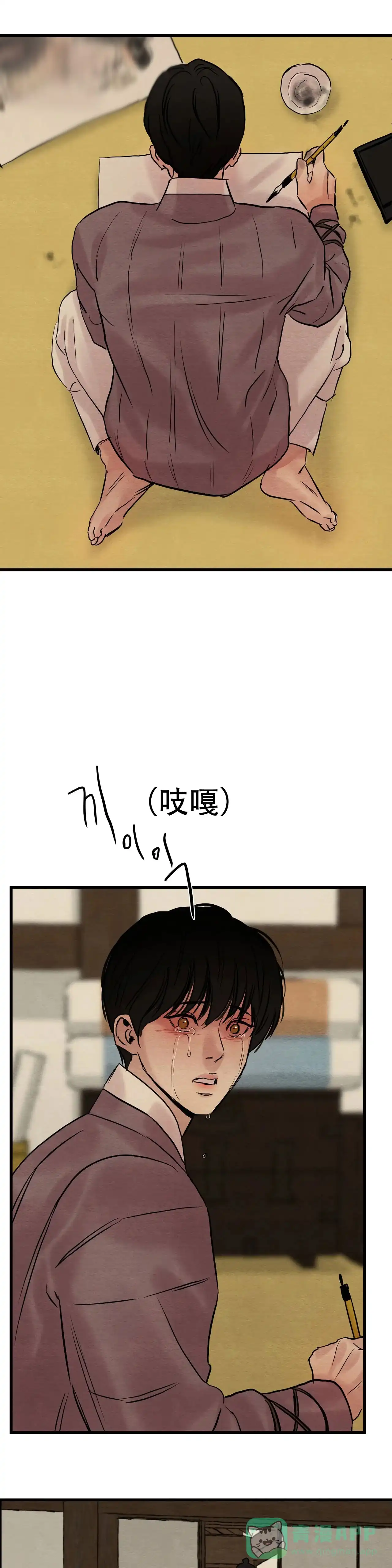 《野画集》第73话 第6页
