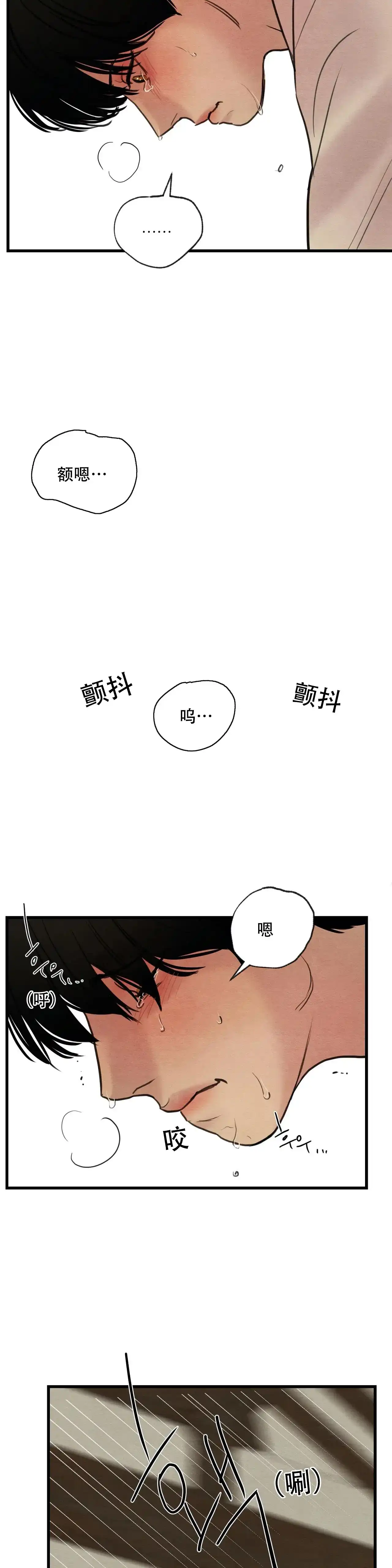 《野画集》第74话 第9页