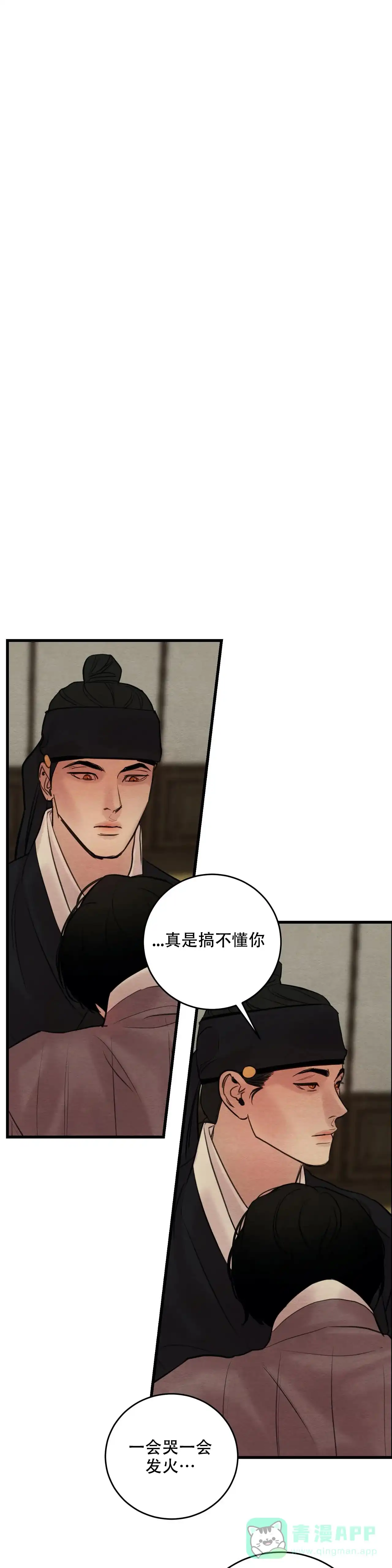 《野画集》第74话 第1页