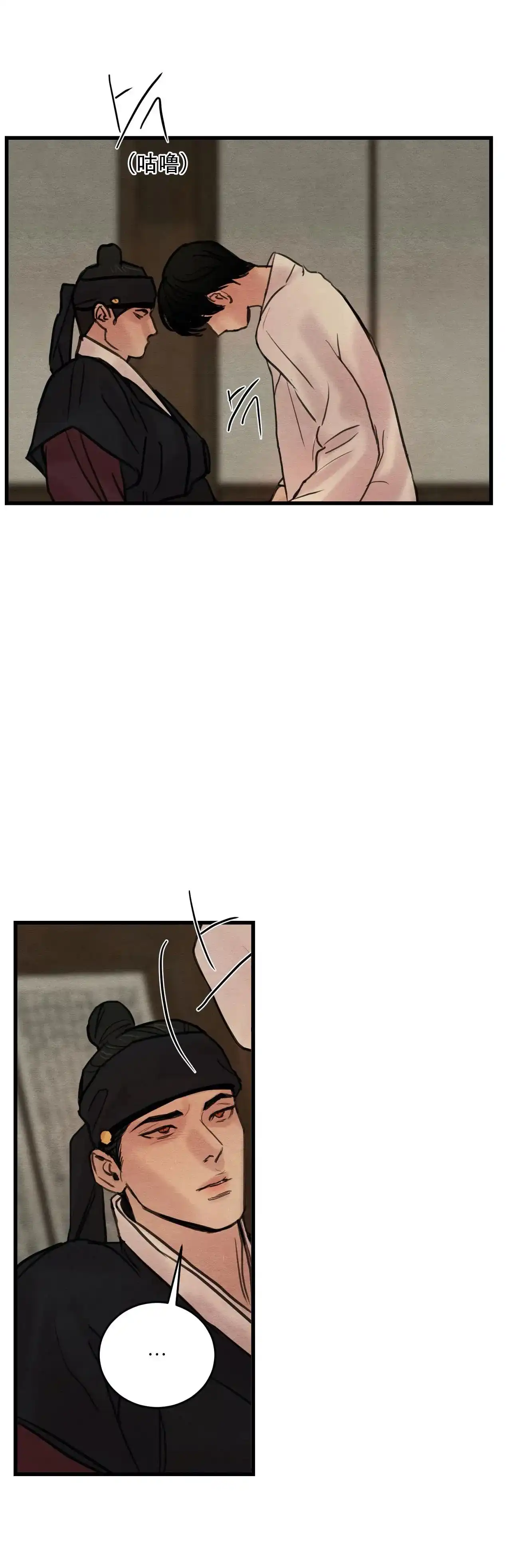 《野画集》第74话 第7页