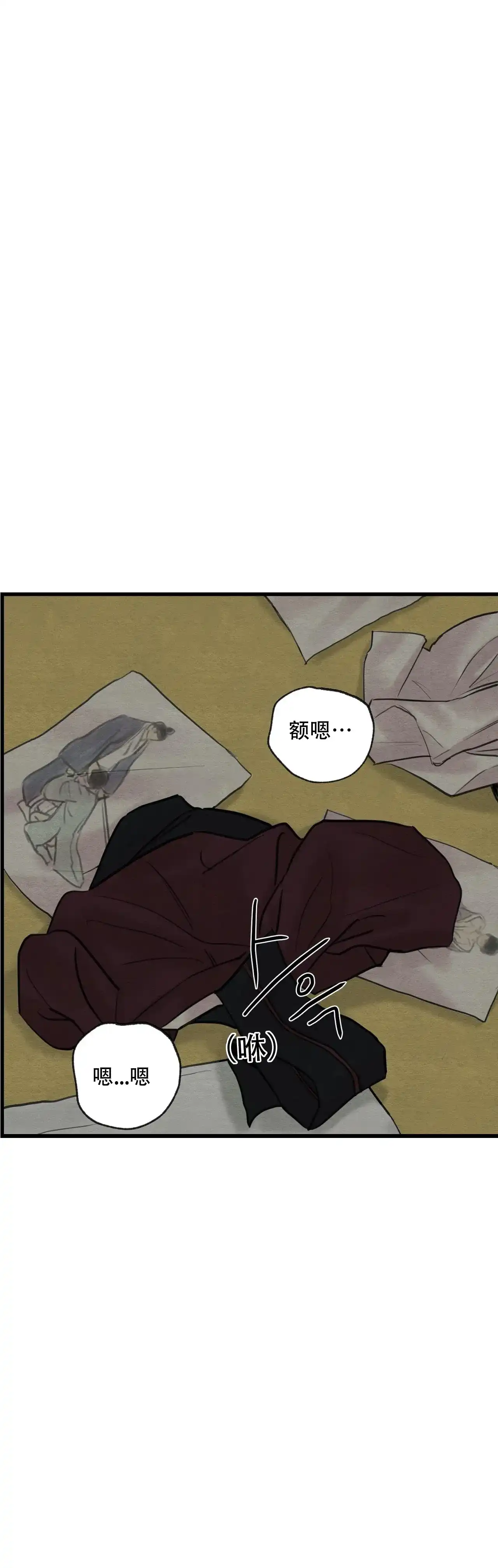 《野画集》第75话 第4页