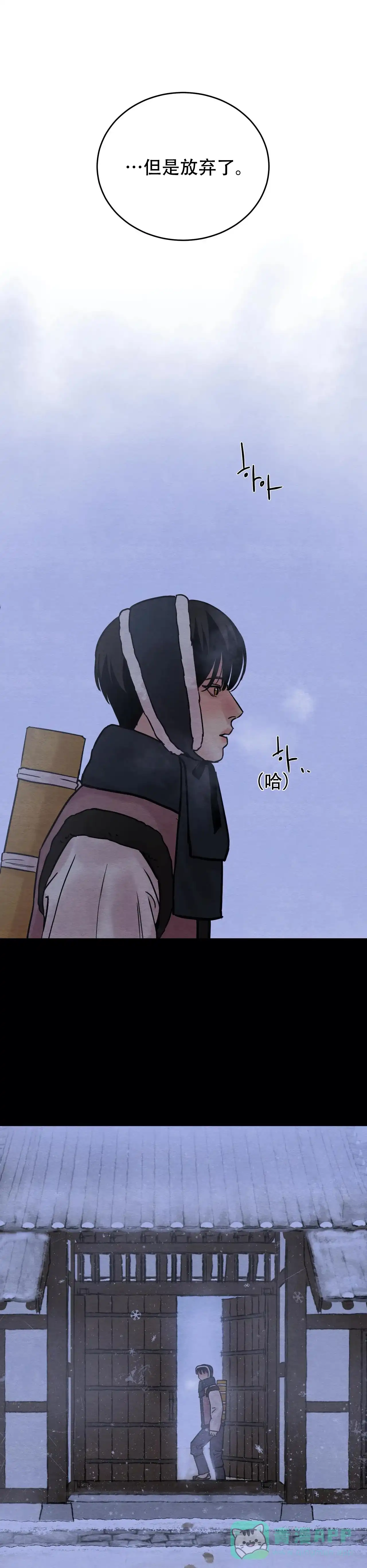 《野画集》第83话 第1页