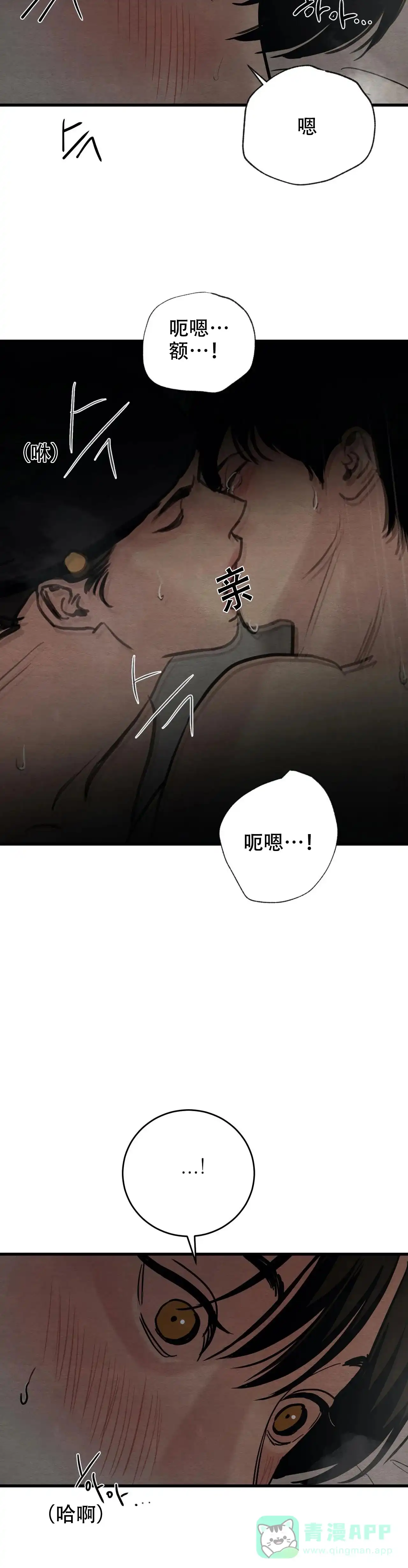 《野画集》第83话 第11页