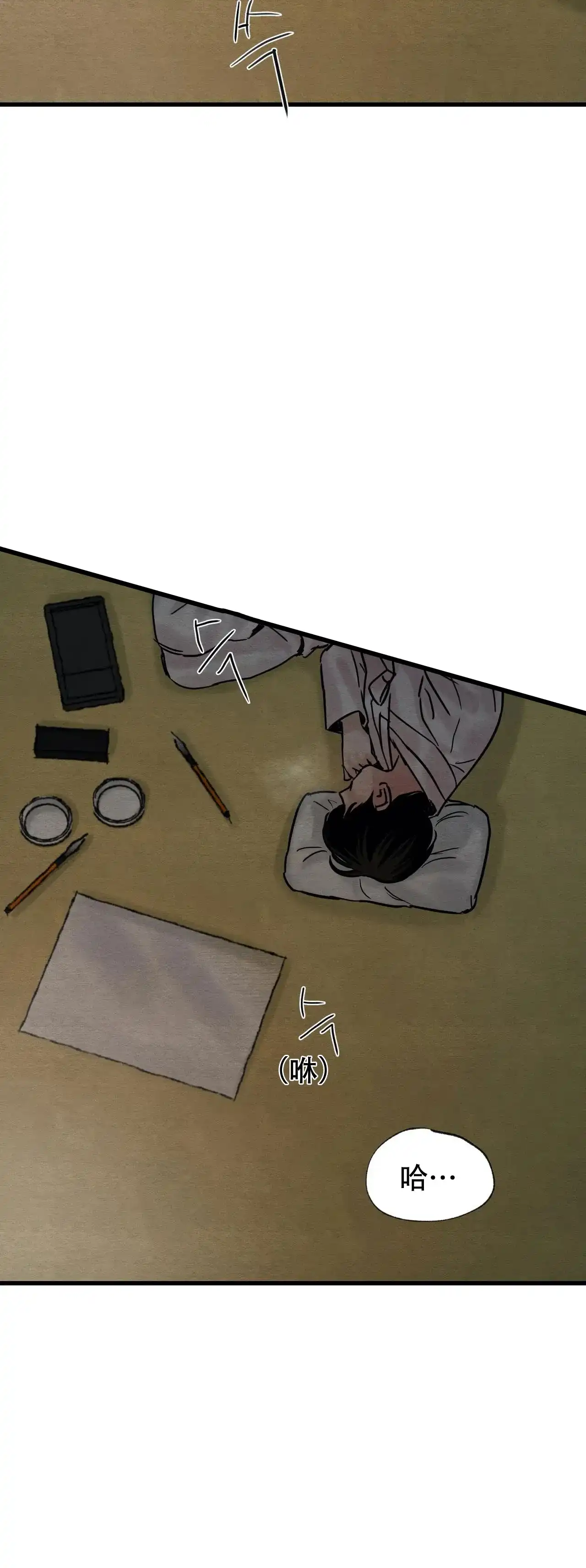 《野画集》第83话 第9页