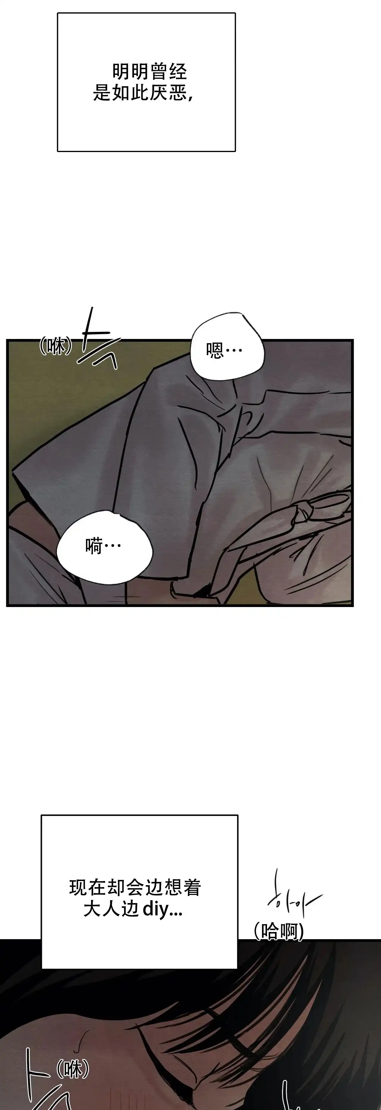 《野画集》第83话 第10页