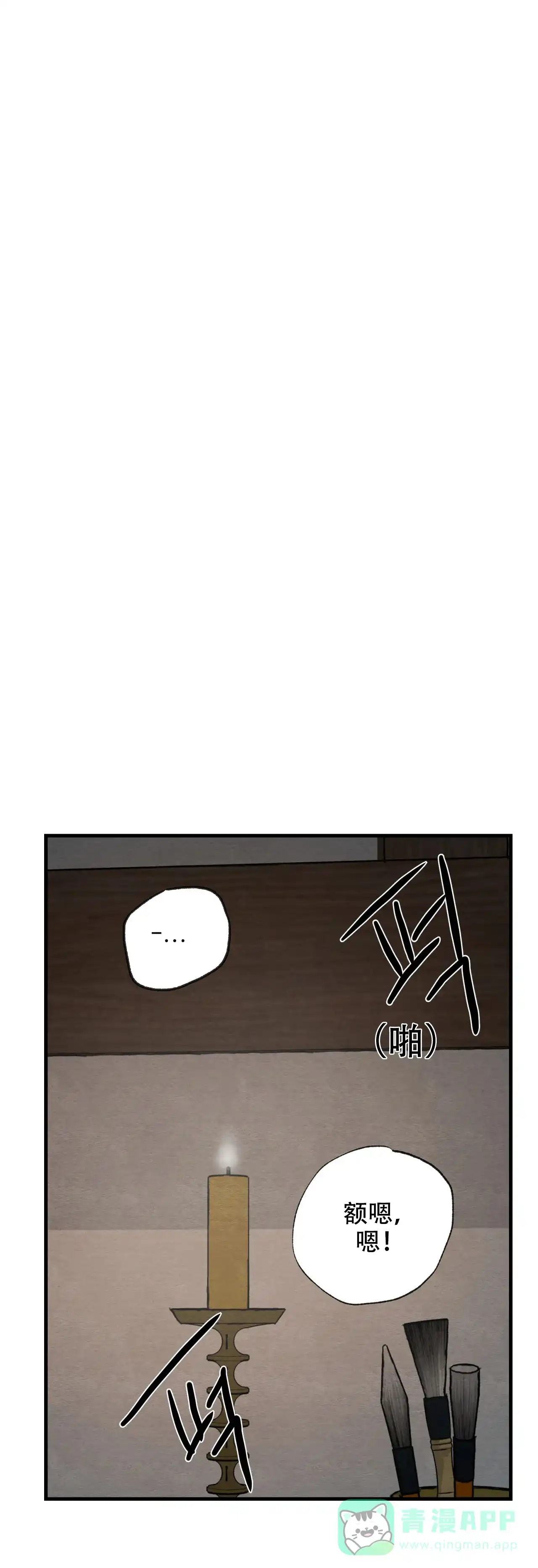 《野画集》第87话 第1页