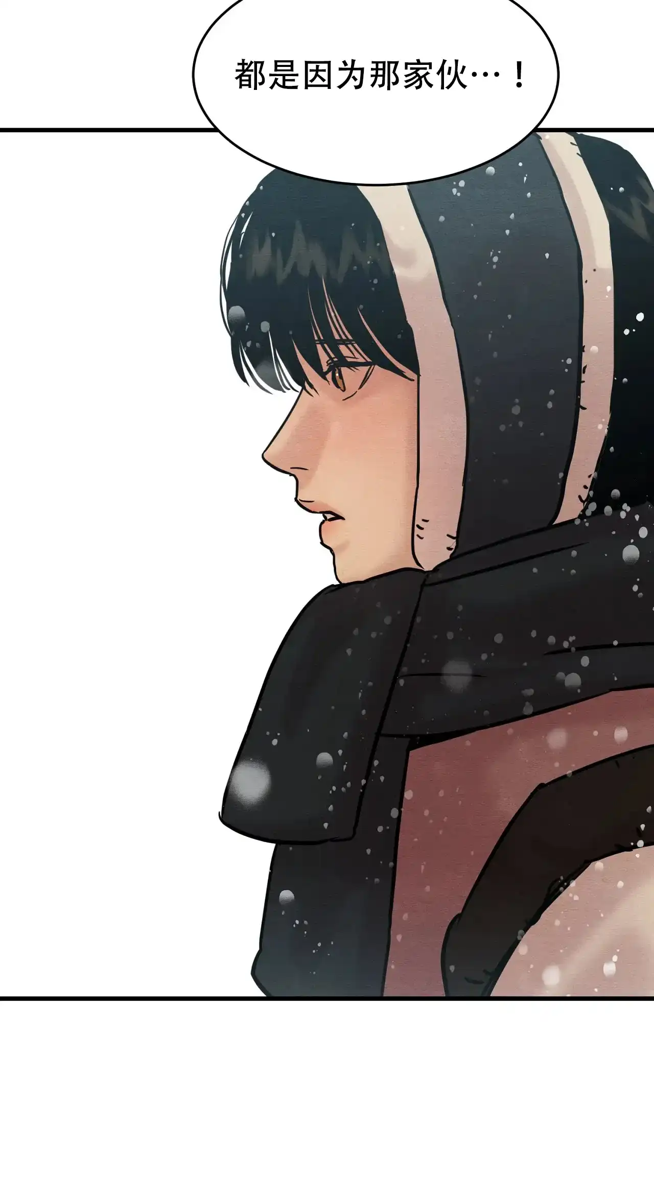 《野画集》第91话 第13页