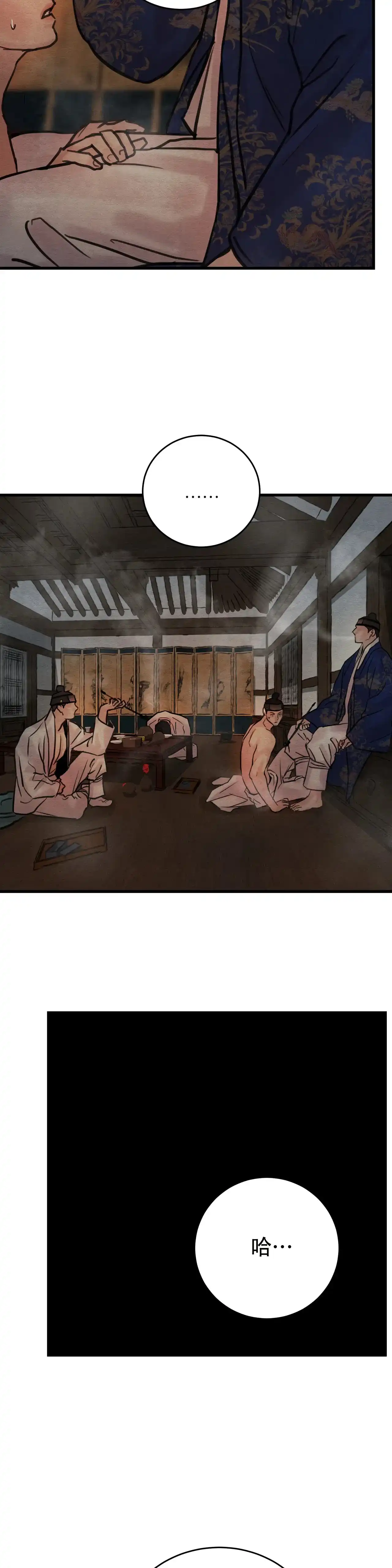 《野画集》第93话 第10页
