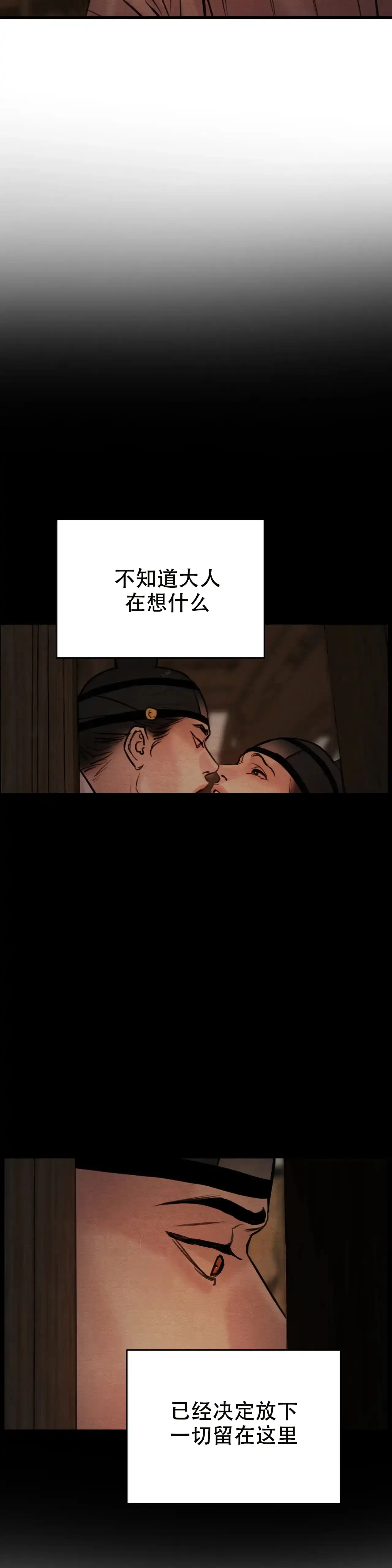 《野画集》第93话 第3页