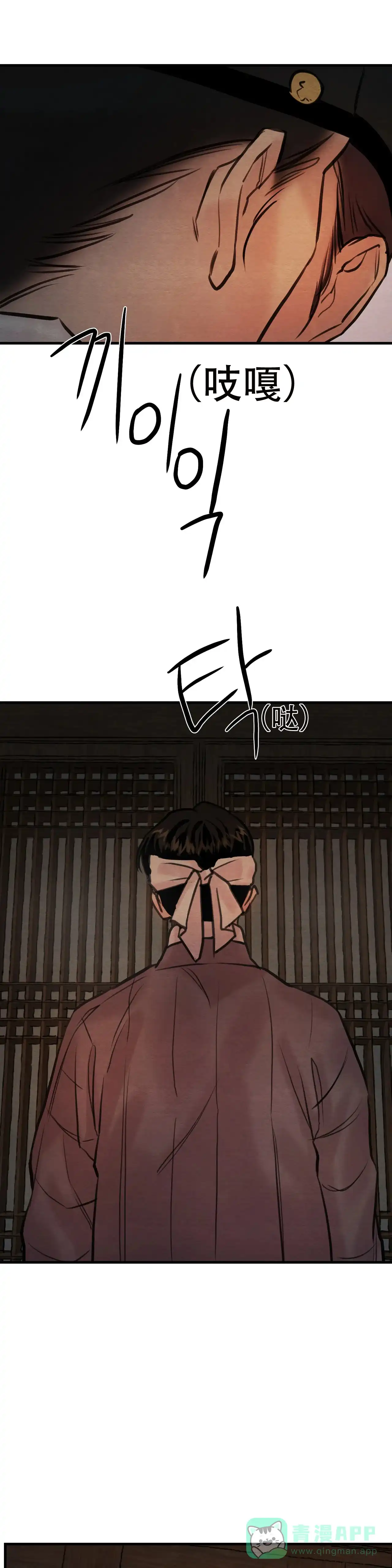 《野画集》第93话 第1页